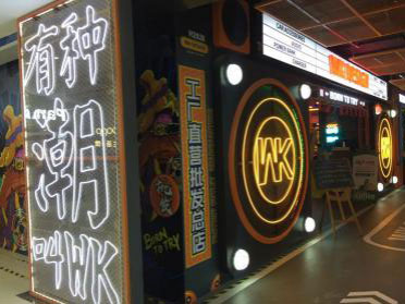 LED Neon Flex (Extrusions)